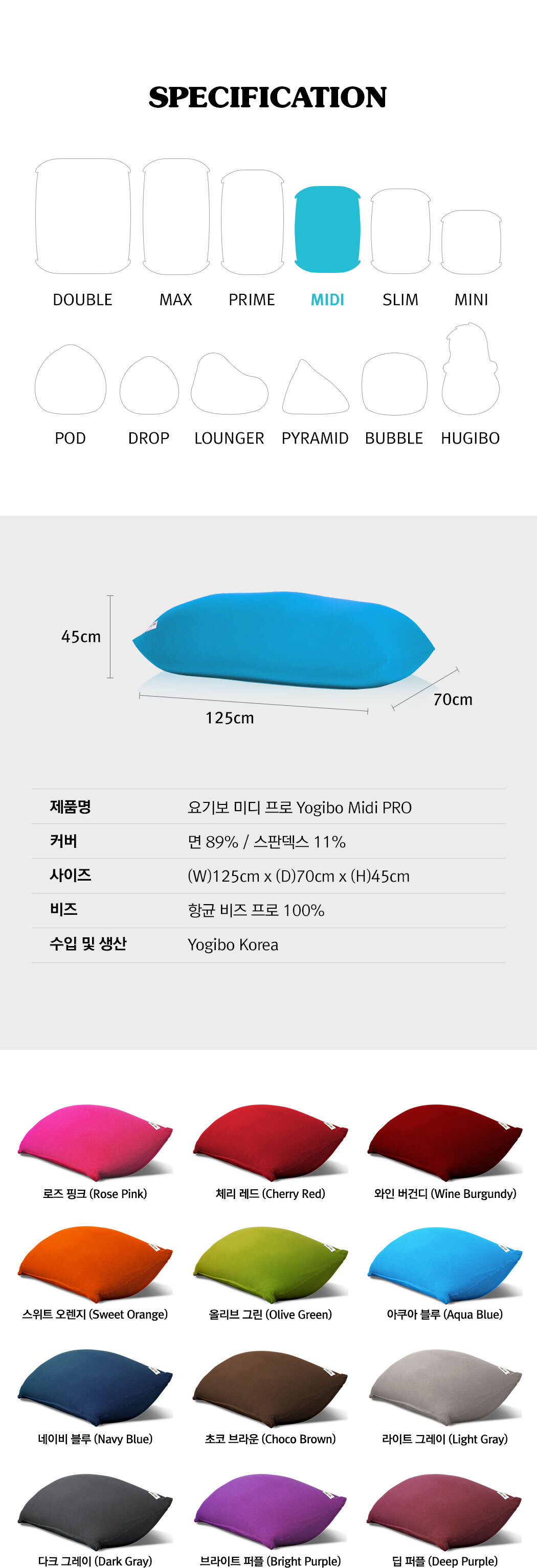 내 몸에 꼭 맞는 편안함 요기보