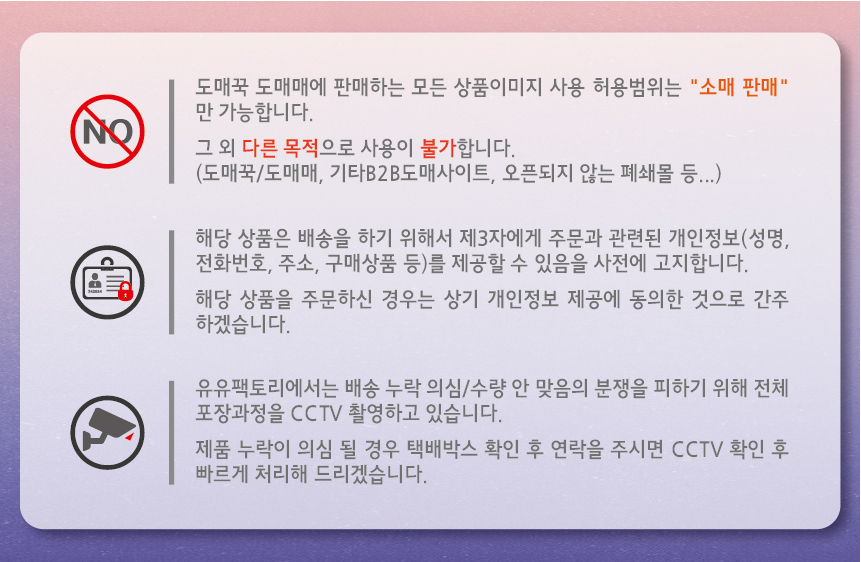 판매자 공지