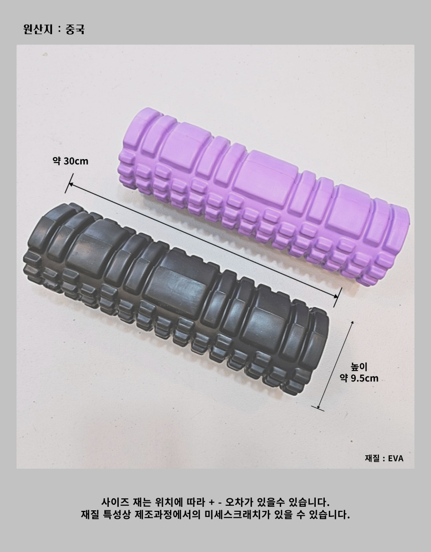 45pomrollor_03.jpg