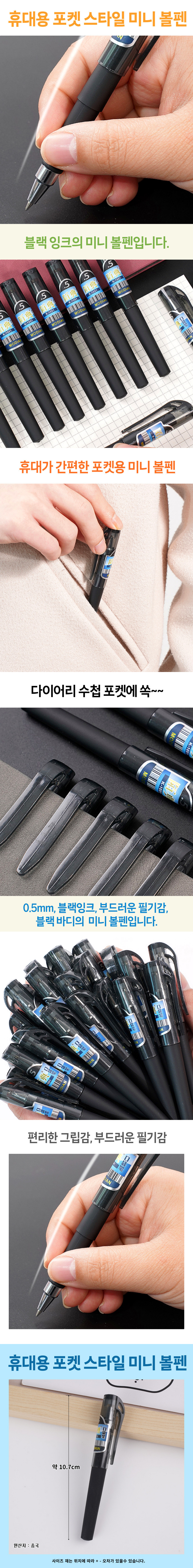 minipen.jpg