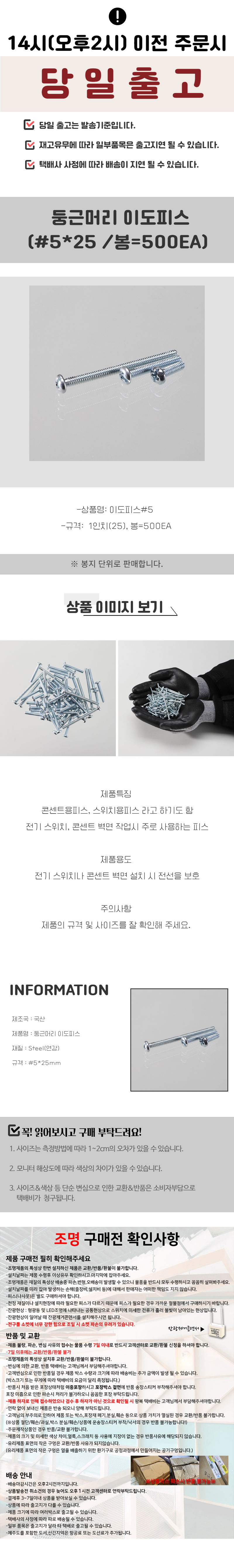 %EC%9D%B4%EB%8F%84%ED%94%BC%EC%8A%A45x25.png