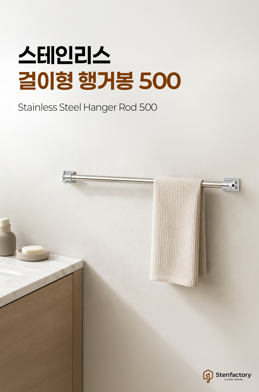 주방 행거봉 싱크대 조리도구 걸이 레일 파이프 500 상세 이미지 2