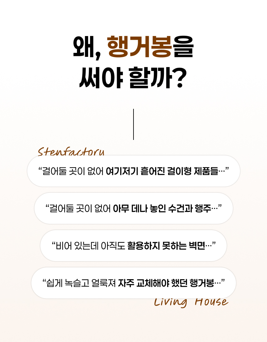 주방 행거봉 싱크대 조리도구 걸이 레일 파이프 500 상세 이미지 3