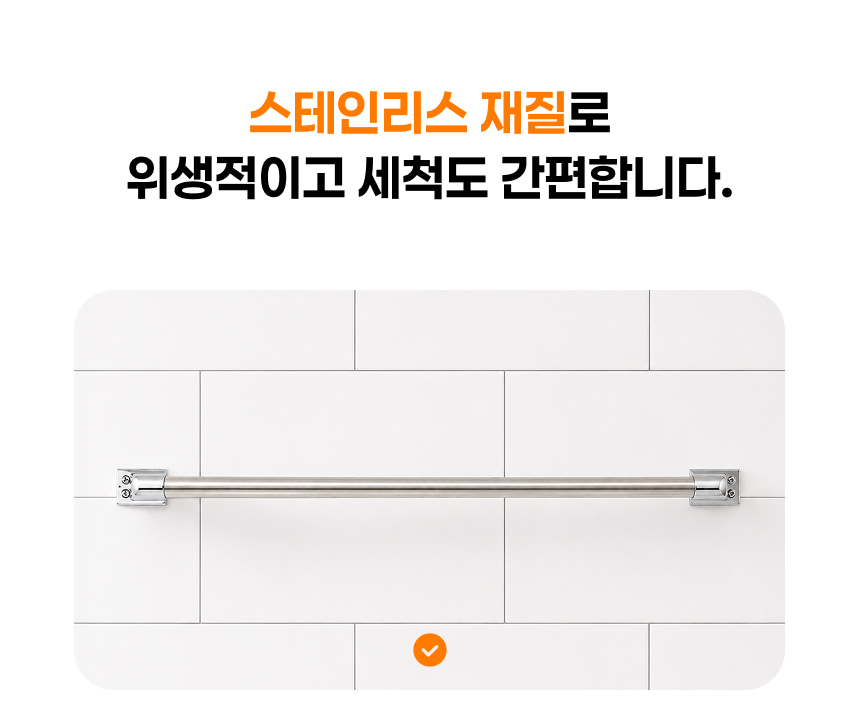 주방 행거봉 싱크대 조리도구 걸이 레일 파이프 500 상세 이미지 5