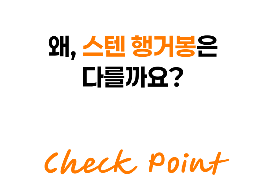 주방 행거봉 싱크대 조리도구 걸이 레일 파이프 500 상세 이미지 7