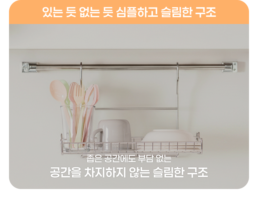 주방 행거봉 싱크대 조리도구 걸이 레일 파이프 500 상세 이미지 10