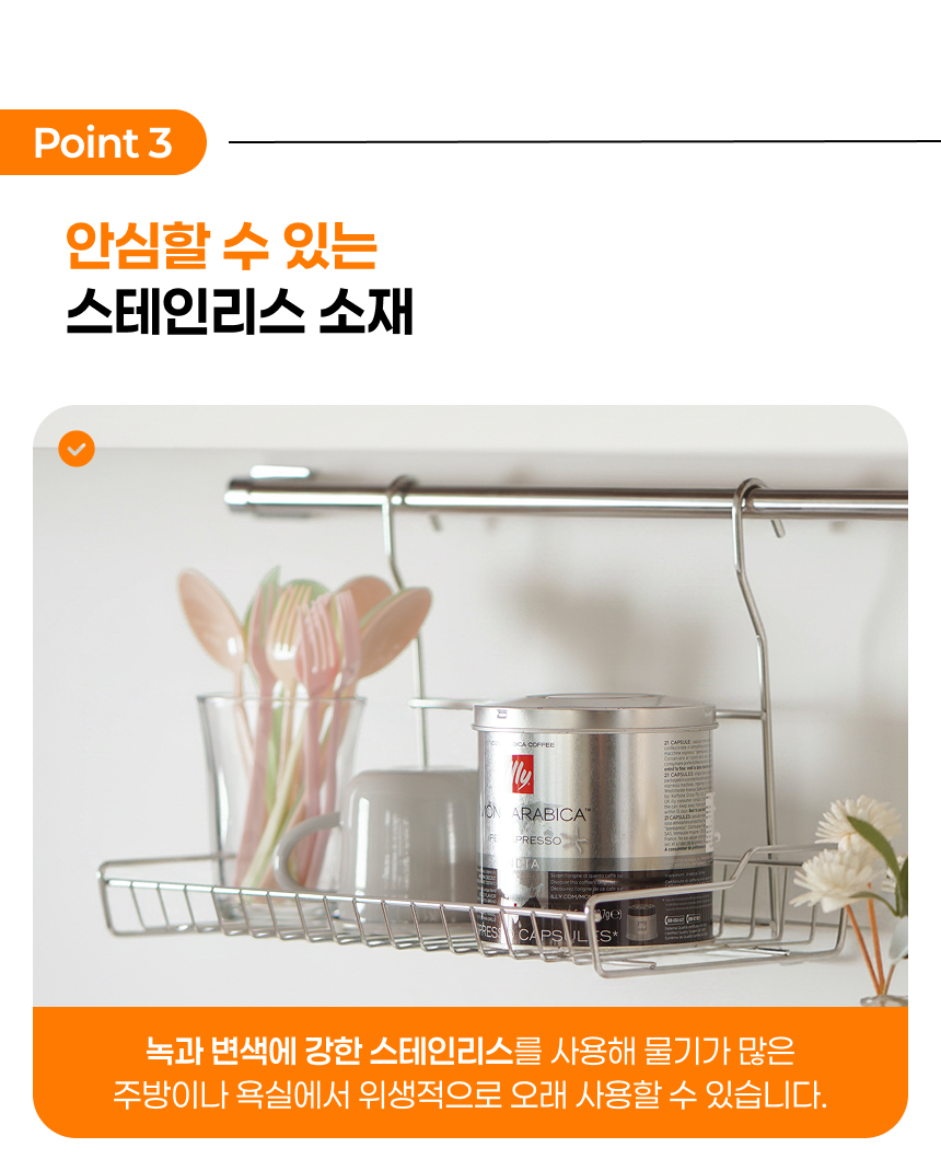 주방 행거봉 싱크대 조리도구 걸이 레일 파이프 500 상세 이미지 14