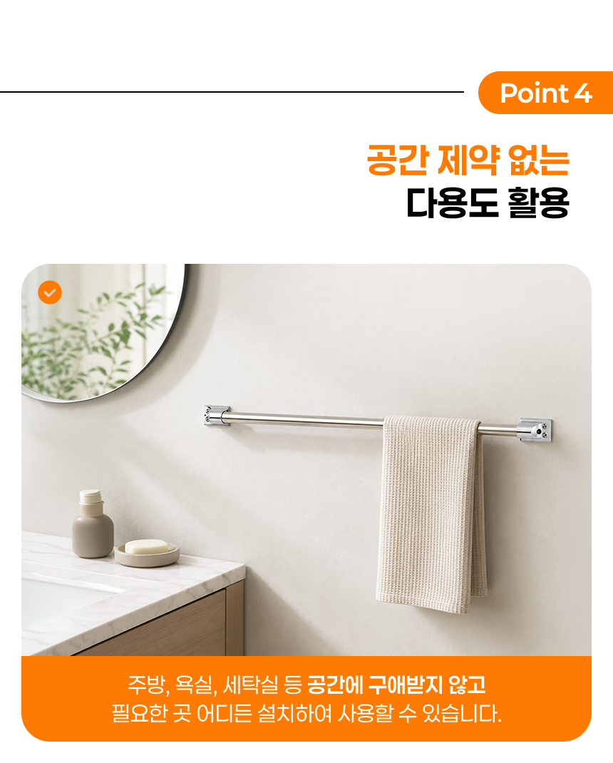 주방 행거봉 싱크대 조리도구 걸이 레일 파이프 500 상세 이미지 15