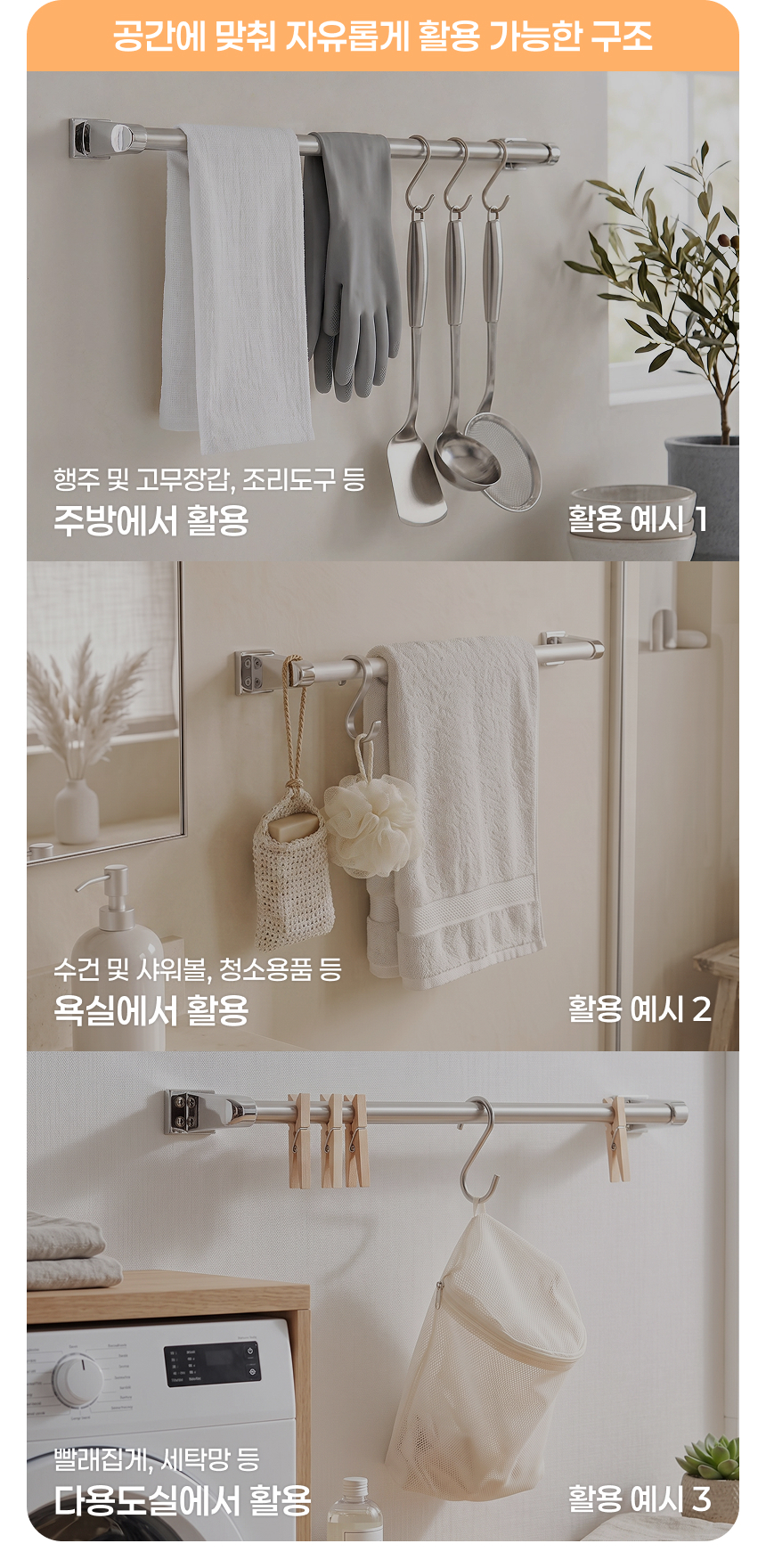 주방 행거봉 싱크대 조리도구 걸이 레일 파이프 500 상세 이미지 16