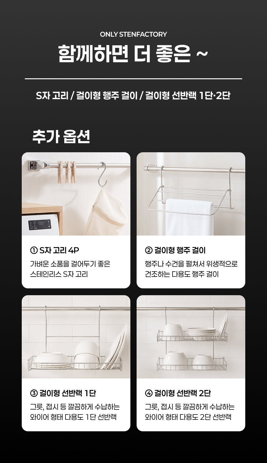 주방 행거봉 싱크대 조리도구 걸이 레일 파이프 500 상세 이미지 18