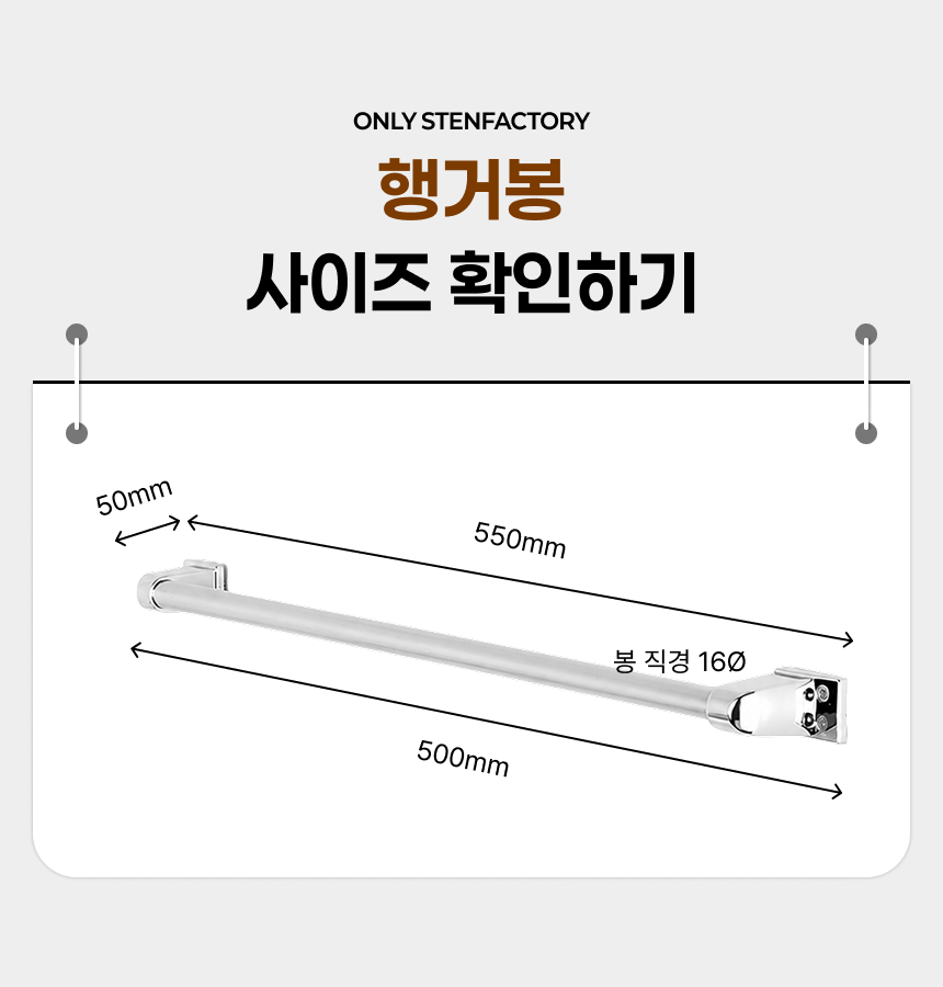 주방 행거봉 싱크대 조리도구 걸이 레일 파이프 500 상세 이미지 19