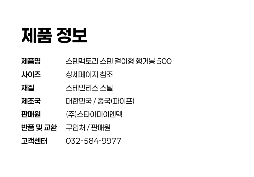 주방 행거봉 싱크대 조리도구 걸이 레일 파이프 500 상세 이미지 21