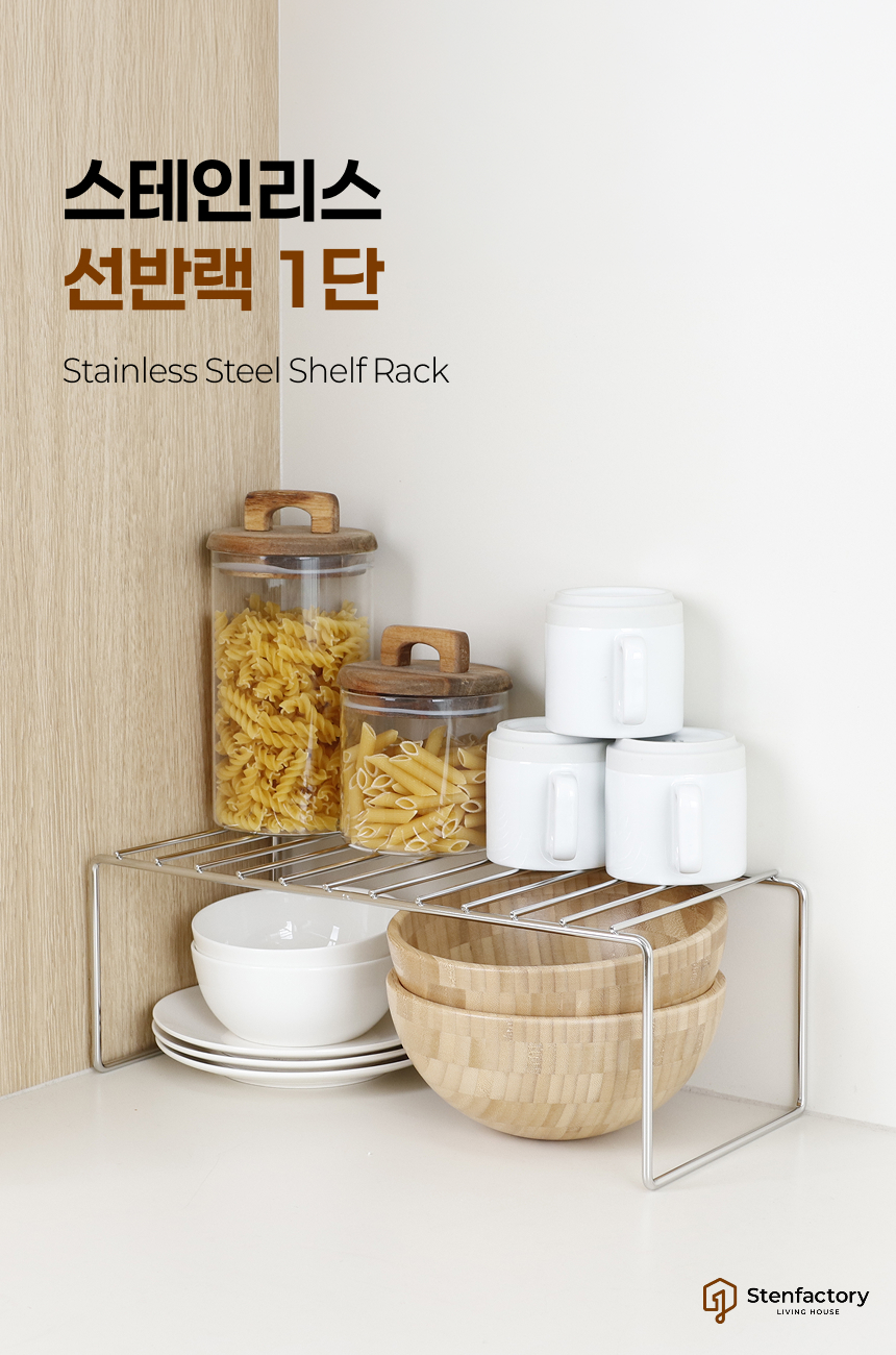스테인레스 다용도 주방 확장형 선반 랙 상세 이미지 2