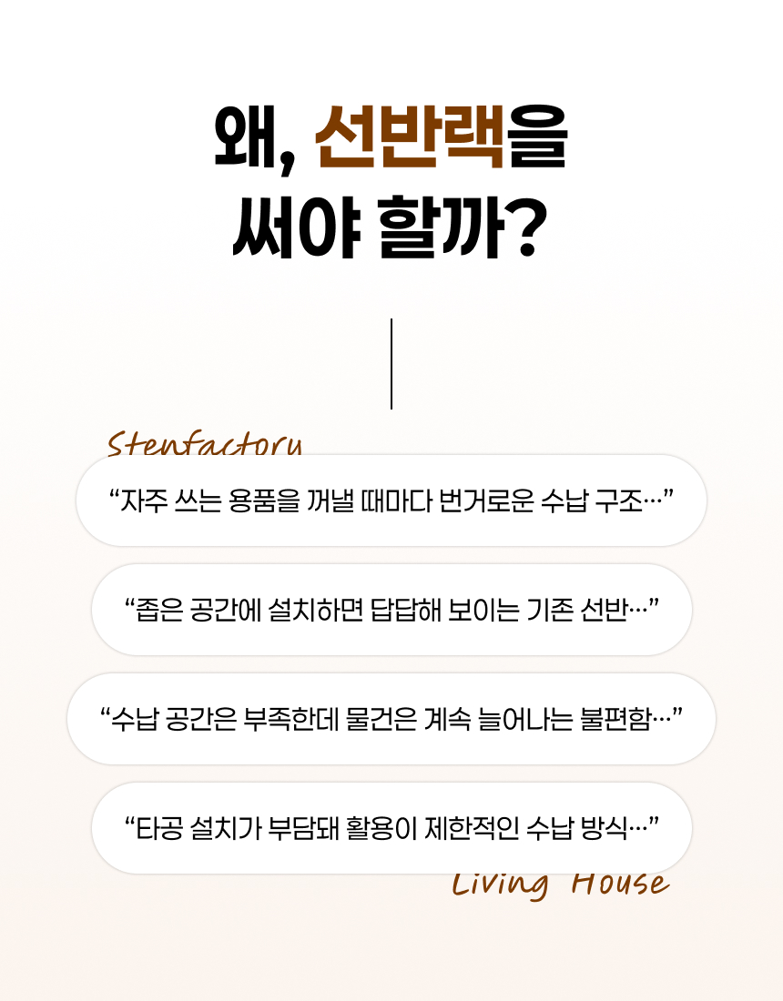 스테인레스 다용도 주방 확장형 선반 랙 상세 이미지 3