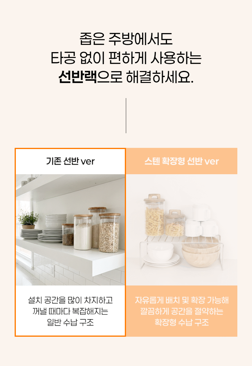 스테인레스 다용도 주방 확장형 선반 랙 상세 이미지 4