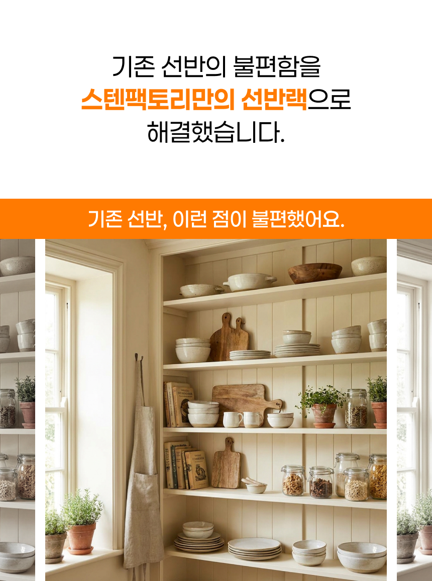 스테인레스 다용도 주방 확장형 선반 랙 상세 이미지 5