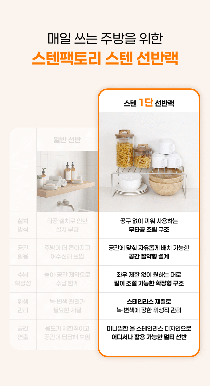 스테인레스 다용도 주방 확장형 선반 랙 상세 이미지 7