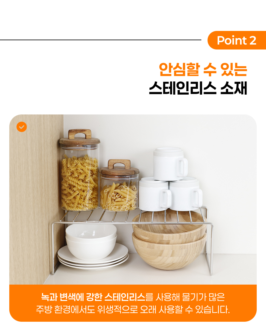 스테인레스 다용도 주방 확장형 선반 랙 상세 이미지 14