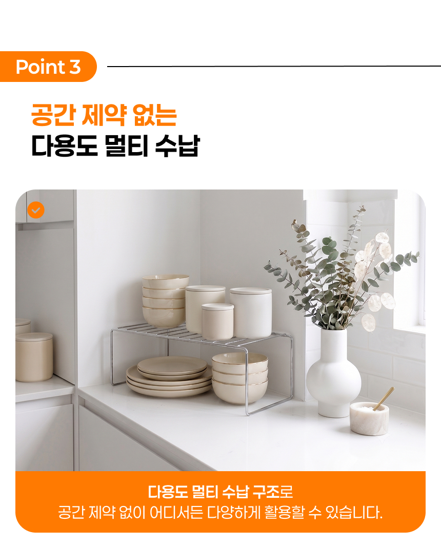 스테인레스 다용도 주방 확장형 선반 랙 상세 이미지 15