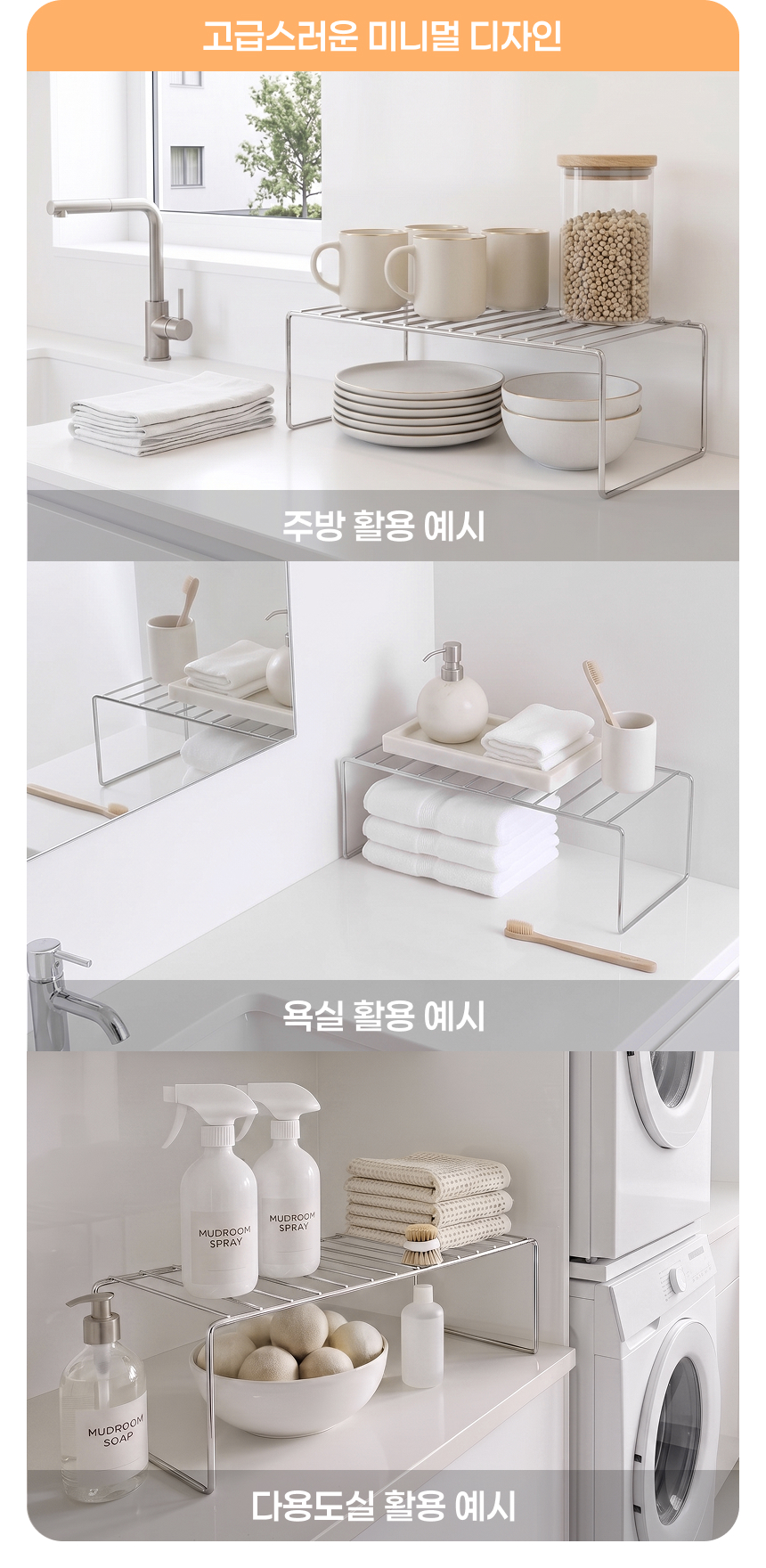 스테인레스 다용도 주방 확장형 선반 랙 상세 이미지 18