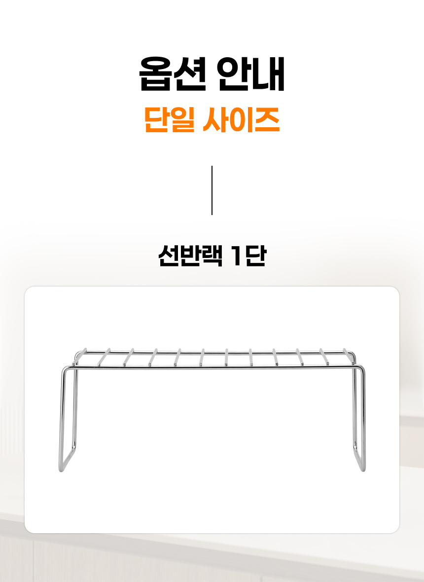 스테인레스 다용도 주방 확장형 선반 랙 상세 이미지 19