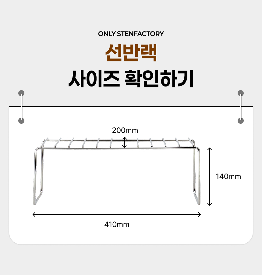 스테인레스 다용도 주방 확장형 선반 랙 상세 이미지 20