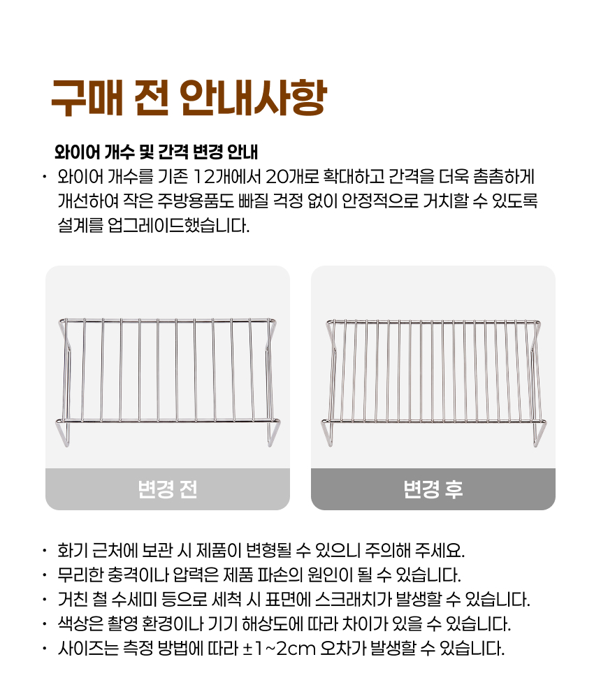 스테인레스 다용도 주방 확장형 선반 랙 상세 이미지 21