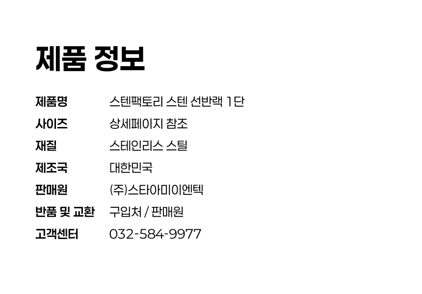 스테인레스 다용도 주방 확장형 선반 랙 상세 이미지 22