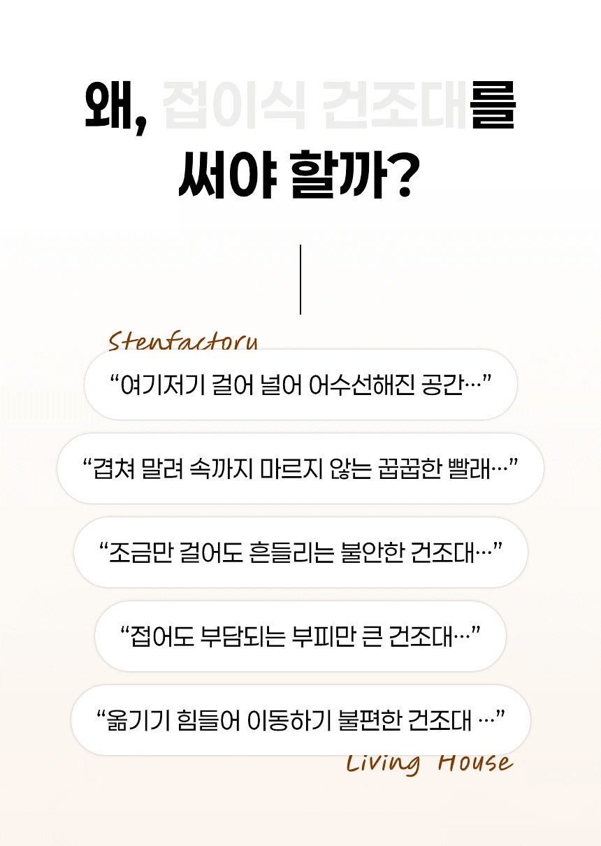 평생쓰는 공간절약 스텐 접이식 대용량 빨래건조대 상세 이미지 3