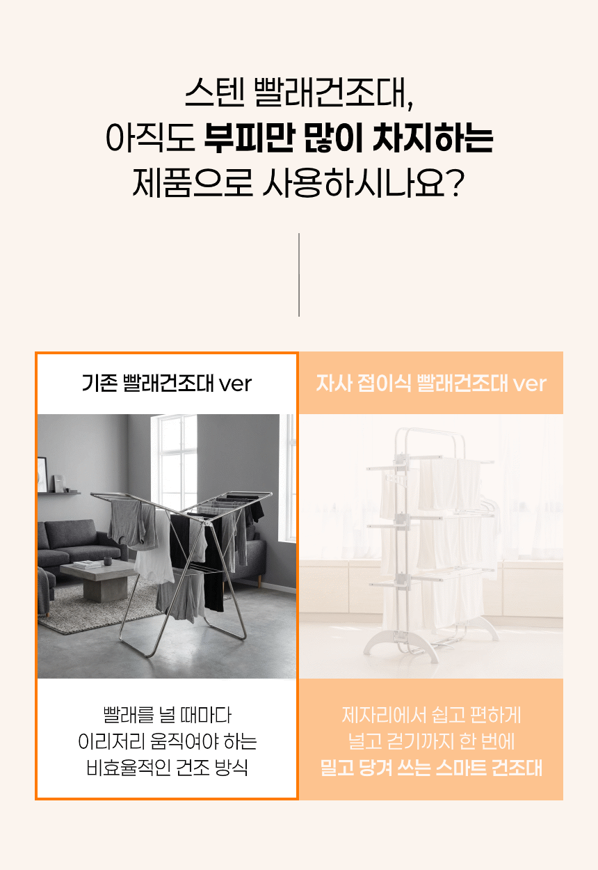 평생쓰는 공간절약 스텐 접이식 대용량 빨래건조대 상세 이미지 4