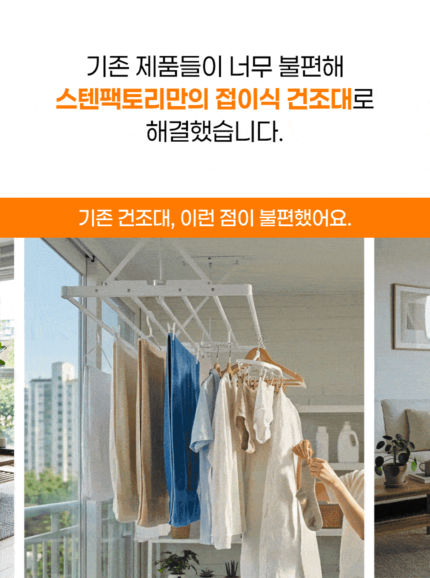 평생쓰는 공간절약 스텐 접이식 대용량 빨래건조대 상세 이미지 5