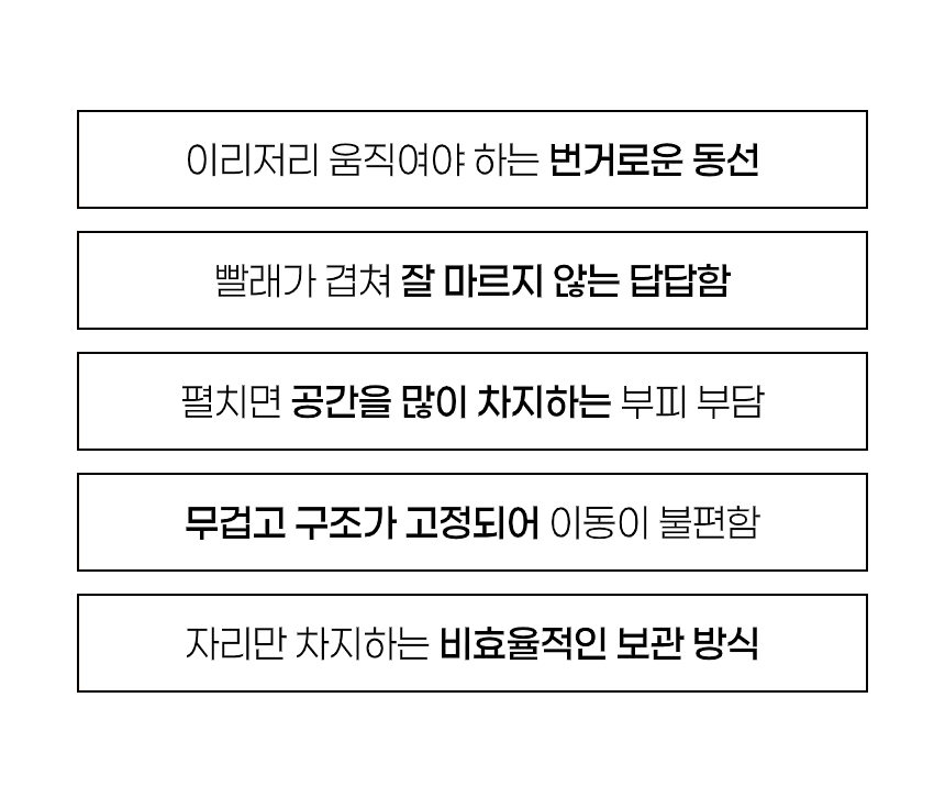 평생쓰는 공간절약 스텐 접이식 대용량 빨래건조대 상세 이미지 6