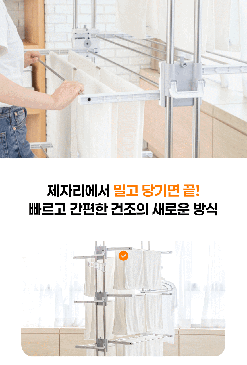 평생쓰는 공간절약 스텐 접이식 대용량 빨래건조대 상세 이미지 8