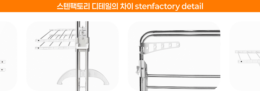 평생쓰는 공간절약 스텐 접이식 대용량 빨래건조대 상세 이미지 9