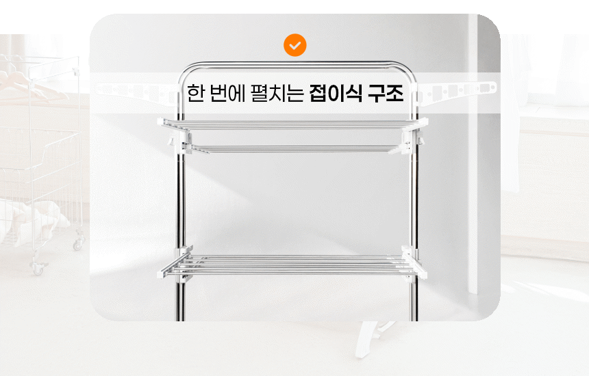평생쓰는 공간절약 스텐 접이식 대용량 빨래건조대 상세 이미지 11