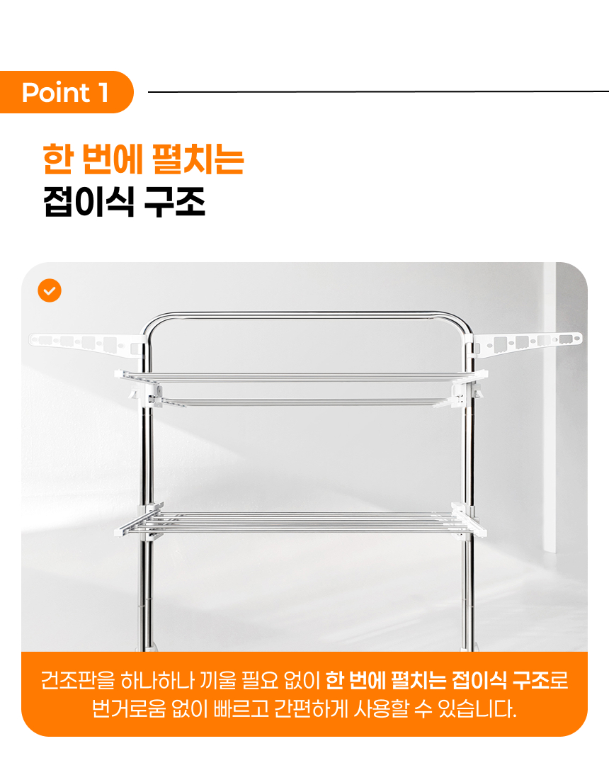평생쓰는 공간절약 스텐 접이식 대용량 빨래건조대 상세 이미지 12