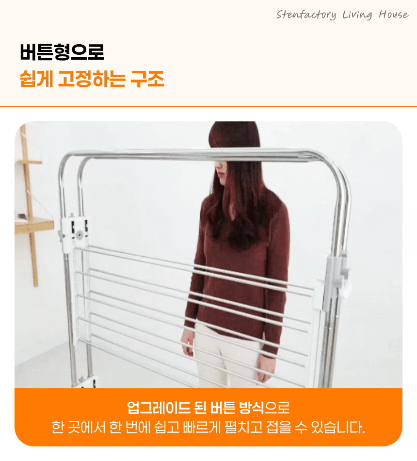 평생쓰는 공간절약 스텐 접이식 대용량 빨래건조대 상세 이미지 13
