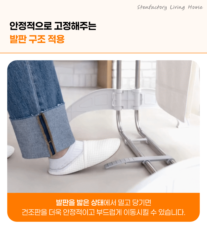 평생쓰는 공간절약 스텐 접이식 대용량 빨래건조대 상세 이미지 18