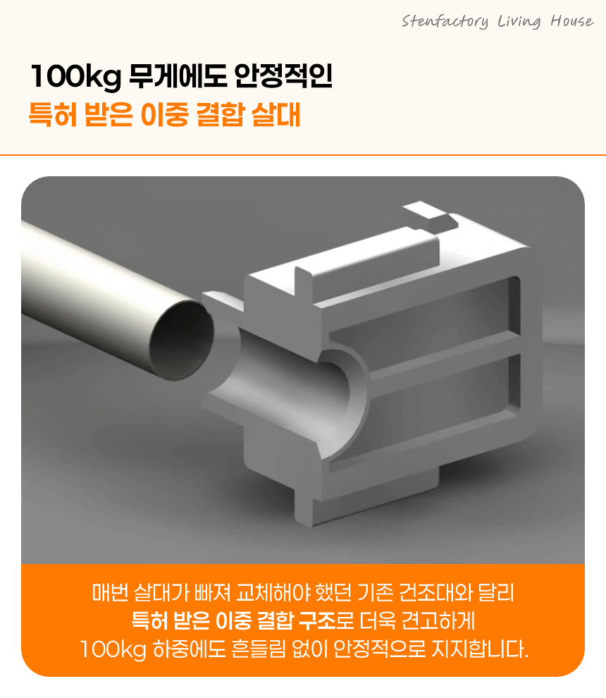 평생쓰는 공간절약 스텐 접이식 대용량 빨래건조대 상세 이미지 20