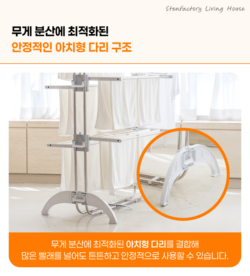 평생쓰는 공간절약 스텐 접이식 대용량 빨래건조대 상세 이미지 22