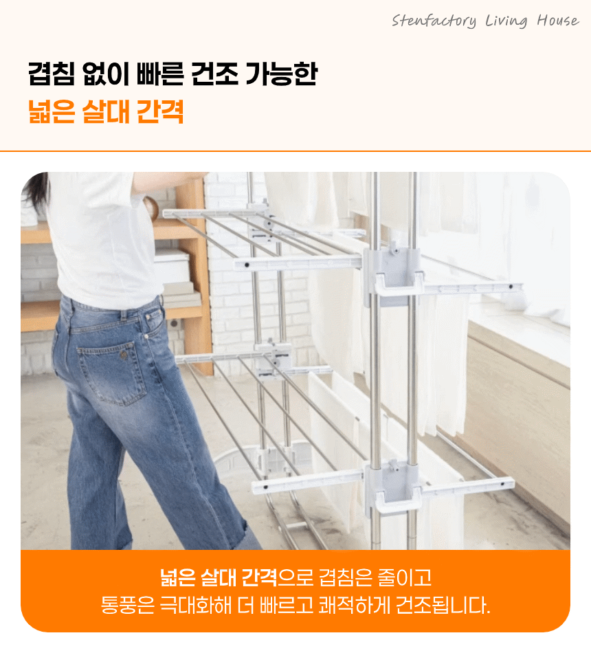 평생쓰는 공간절약 스텐 접이식 대용량 빨래건조대 상세 이미지 25