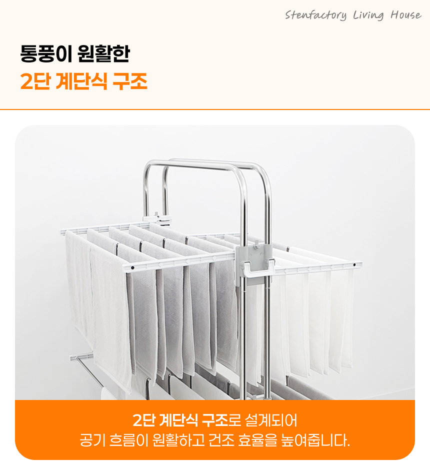 평생쓰는 공간절약 스텐 접이식 대용량 빨래건조대 상세 이미지 27