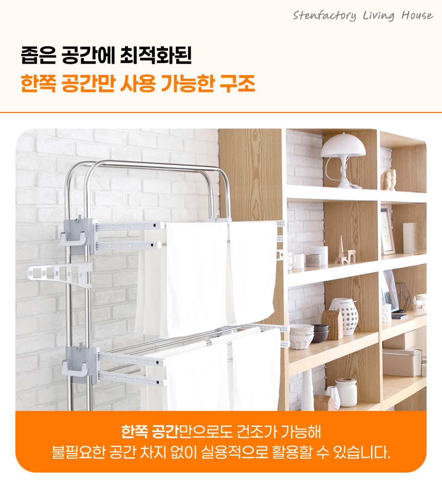 평생쓰는 공간절약 스텐 접이식 대용량 빨래건조대 상세 이미지 29