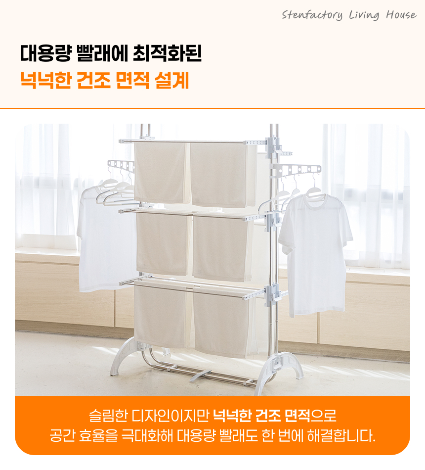 평생쓰는 공간절약 스텐 접이식 대용량 빨래건조대 상세 이미지 32