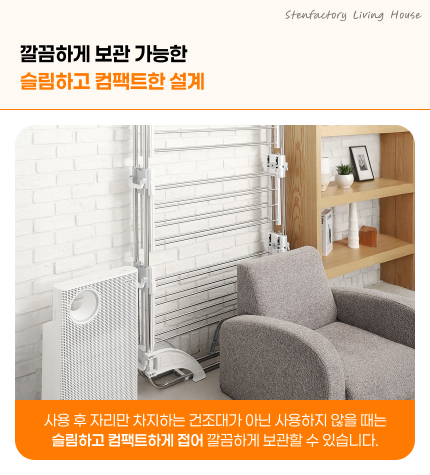 평생쓰는 공간절약 스텐 접이식 대용량 빨래건조대 상세 이미지 34