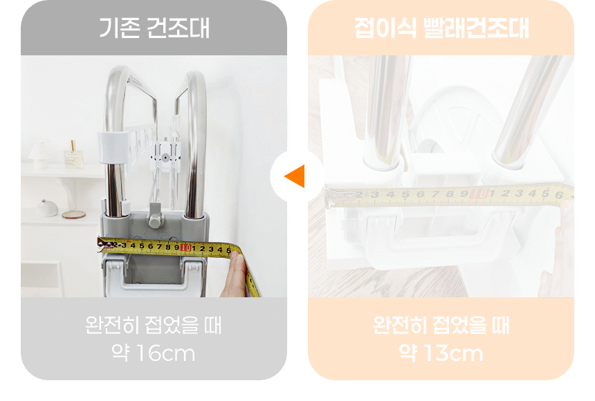 평생쓰는 공간절약 스텐 접이식 대용량 빨래건조대 상세 이미지 35