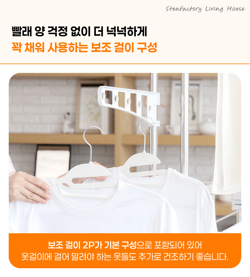 평생쓰는 공간절약 스텐 접이식 대용량 빨래건조대 상세 이미지 37
