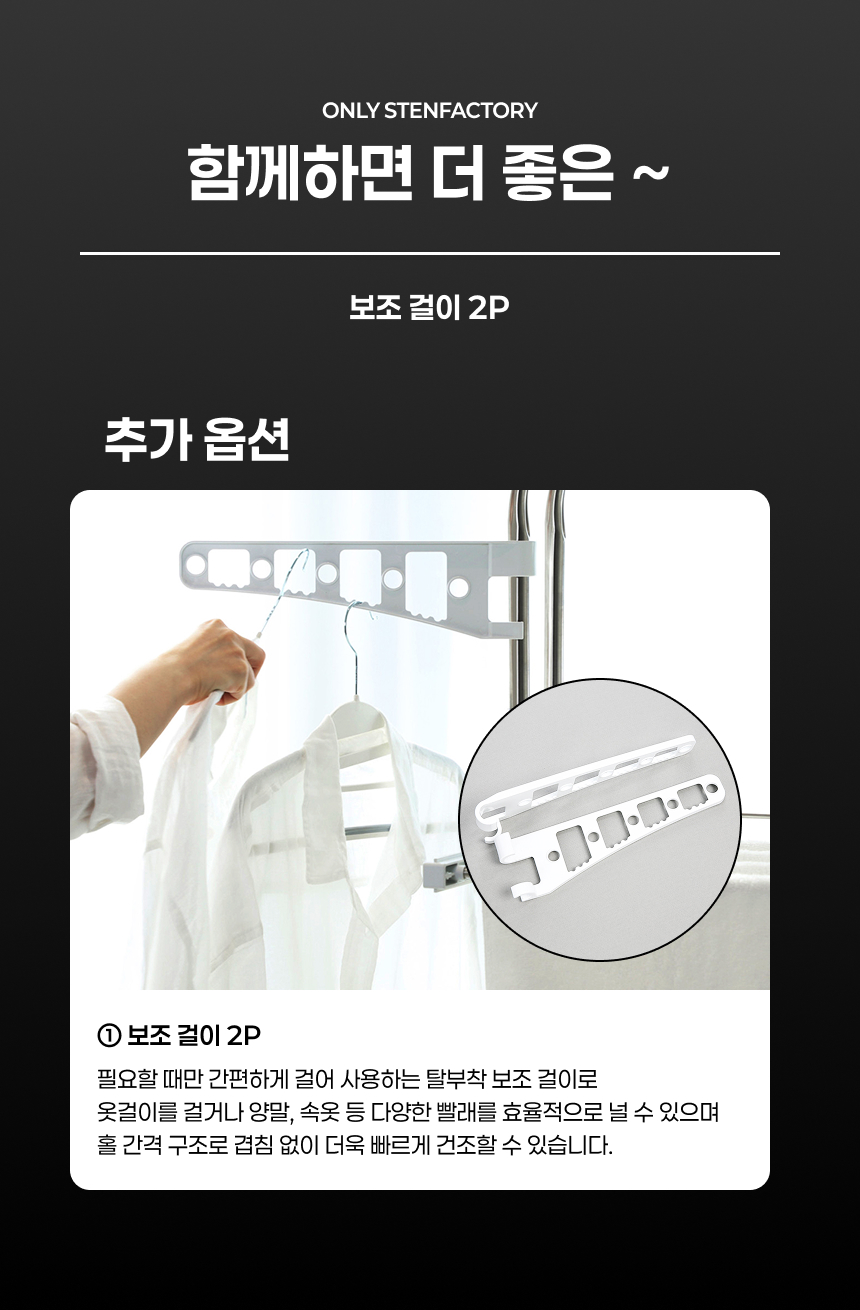 평생쓰는 공간절약 스텐 접이식 대용량 빨래건조대 상세 이미지 50