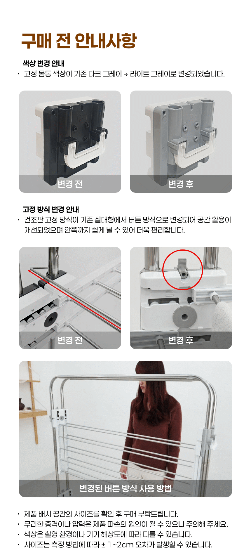 평생쓰는 공간절약 스텐 접이식 대용량 빨래건조대 상세 이미지 60