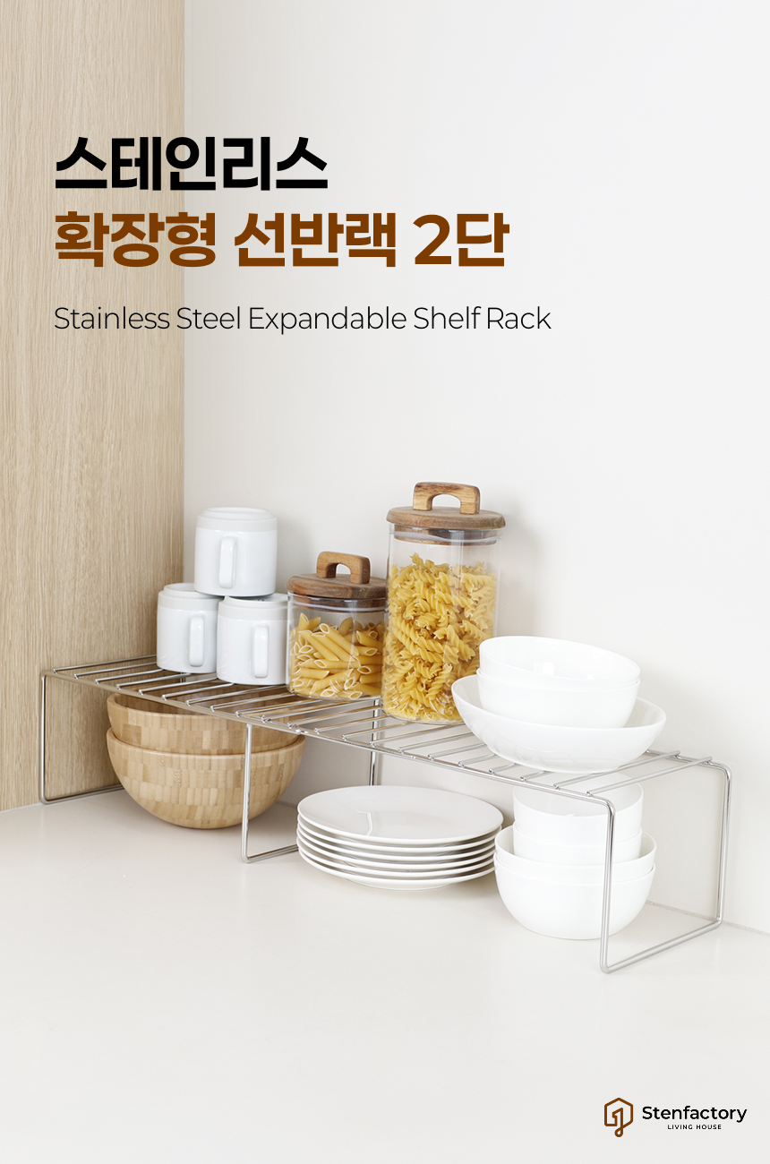 스테인레스 다용도 주방 확장형 선반 랙 상세 이미지 23